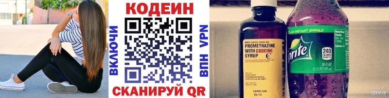 Кодеиновый сироп Lean напиток Lean (лин)  Купить закладки  Курчатов 