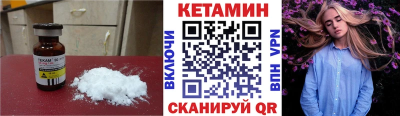 Купить где  Курчатов  Кетамин VHQ 