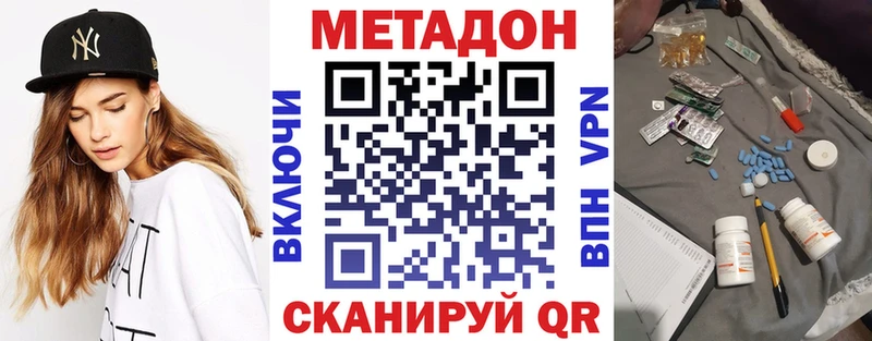 Метадон VHQ  Купить где  Курчатов 