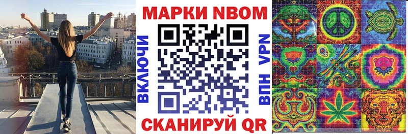 Купить закладки  Курчатов  Марки N-bome 1,5мг 