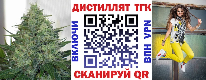 Дистиллят ТГК концентрат  Купить закладки  Курчатов 